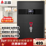 志高（CHIGO）开水器商用全自动电热水机数显数控开水机办公室学校饮水机不锈钢工厂烧水炉 40L/H黑钛加厚款3KW/220V