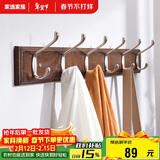 家逸 衣帽架壁挂 墙壁置物架 墙壁挂衣架 墙上实木挂钩 6钩胡桃色
