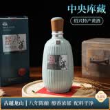 古越龙山中央库藏八年 半干型 绍兴黄酒 500mL*1盒 礼盒装