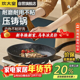 炊大皇平底锅煎锅麦饭石色不粘牛排煎蛋锅28cm磁炉通用高级JG28GJ