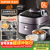 苏泊尔（SUPOR）IH鲜呼吸电压力锅5L 2200W猛火0涂层球釜8min速菜智能电饭煲高压锅SY-50FH5998Q
