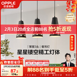 欧普照明（OPPLE）LED吊灯餐厅灯具三头餐吊灯现代简约创意吧台 繁星黑 另购E27光源