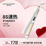 AKiracosme爱极拉 负离子直板夹 卷发直发两用夹板内扣空气刘海防烫直发器卷发棒迷你AI28R新年春节情人节礼 磨砂白 25mm