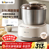 小熊（Bear）和面机3.5L 揉面机厨师机 全自动家用多功能智能活面搅面机 面包面粉发酵醒面 HMJ-D35P1