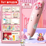 得力（deli）开学季3d打印笔低温充电立体绘画笔男女孩学校小学生创意智能玩具涂鸦画笔生日儿童节礼物实用礼物 【3C美乐蒂】低温充电款/附110米耗材+19件礼