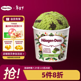 哈根达斯（Haagen-Dazs）抹茶曲奇口味冰淇淋 100ml/杯 雪糕