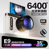 aigo爱国者D9/E9美拍版翻转屏自拍学生数码相机女生入门微单平替ccd米白色128G广角微距镜【磁吸美拍灯