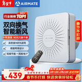 艾美特（AIRMATE）壁挂新风机SF60HR-01排风换气双向流通排气扇  空气净化新风系统