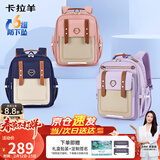 卡拉羊云朵书包小学生1-3-6年级6维减负防下坠超轻减压护脊男女儿童背包