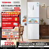 东芝（TOSHIBA）小小白271L三门冰箱285超薄变温母婴保鲜一级能效家用变频节能无霜省电GR-RM285WI-PM153国家补贴