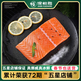 深悦胜 挪威冰鲜三文鱼刺身（大西洋鲑鱼）中段纯肉 即食生鱼片鲑鱼切片 （带皮中段） 500g