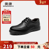 奥康（Aokang）官方男士商务通勤系带舒适休闲皮鞋透气西装牛皮鞋爸爸 黑色 39