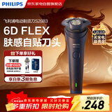 飞利浦剃须刀男士刮胡刀实用便携款闪充长续航生日情人节老爹老公男友新年礼物 新一代旋风2系S2883