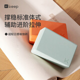 Keep瑜伽砖舞蹈砖成人儿童练功砖环保EVA压腿神器  薄荷绿两只装