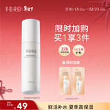 半亩花田神经酰胺修护精华乳补水保湿深度锁水清爽乳液护肤品120g