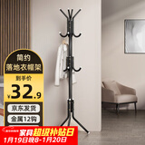 安尔雅 衣帽架铁艺衣架落地卧室立式简易挂衣架室内晾衣服 黑色