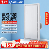 艾美特（AIRMATE）MV36H-01排气扇厨房卫生间排风扇换气扇集成吊顶300*600抽风机