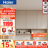 海尔蜂窝铝洗衣机柜台盆一体阳台柜带搓衣板滚筒伴侣洗衣池H4901 蜂窝铝吊柜 100cm(不含背板)