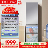 海尔（Haier）「真省电」310L三门冰箱黑金净化一级能效风冷无霜BCD-310WGHD3E7WV(银)国家补贴