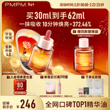 PMPM玫瑰精华油4.0焕光嫩亮精华油修护抗皱清爽易吸收30ml新年礼物