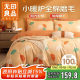 无印良品A类100%全棉磨毛被套单件秋冬加厚保暖双人床上用品被罩200*230cm