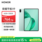 荣耀平板X9【国家补贴】11英寸平板电脑6+128GB高刷护眼屏 80天超长待机 全金属一体机身天青色
