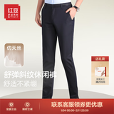 红豆休闲裤男舒适不紧绷秋季商务修身时尚微弹中腰直筒长裤 B5藏青 29