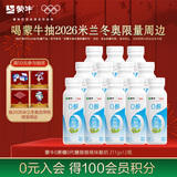 蒙牛（MENGNIU）0蔗糖0代糖猕猴桃风味酸牛奶211g×12瓶【京东专供】