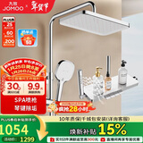 九牧（JOMOO）花洒淋浴套装琴键按摩喷枪除垢顶喷水愈精灵淋浴器36668-882/1B-1