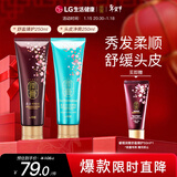 睿嫣（ReEn）润膏洗发水(舒盈臻护+头皮净爽)250ml*2支套装LG韩国进口洗护合一