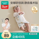 全棉时代婴儿针织防惊跳包巾四季新生儿抱被纯棉包被熊熊下午茶75×32cm