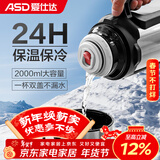 爱仕达（ASD）旅行壶 304不锈钢双层真空保温壶大容量一键按压外出运动车载水壶 睿智钢 2L