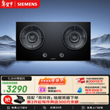 西门子（SIEMENS）【聚焰隔热】5.2kW三重聚焰74%效率猛火灶嵌入式大火力双灶天燃气灶易拆洗国补可组套装ER95A3MBMP