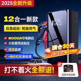 梦多福汽车应急启动电源充气泵一体机搭电宝汽车用电瓶强启打气车辆打火搭电神器户外应急宝 99999大容量【强启专用】+工具箱 充气启动一体机12V车载户外电源