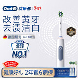 欧乐B成人电动牙刷男士女士护龈Pro4Ultra3D声波Pro系列深度清洁牙龈呵护生日礼物新年礼物年会礼品
