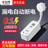 公牛（BULL）漏电保护插头浴室电热水器防漏电阳台洗衣机小厨宝插座洗衣机智能马桶老旧房屋电路保护大功率空调 【防触电0.1S断电】10A直插款