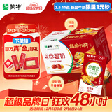 蒙牛早餐奶红枣味牛奶 250ml*16盒 送礼盒装新老包装交替