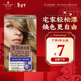 施华蔻（Schwarzkopf）专彩提浅霜L9漂发剂 家用褪色膏染发剂褪色漂浅霜漂膏