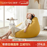 LUCKYSAC懒人沙发EPP豆袋 单人布艺客厅阳台卧室小沙发 舒适款玉米黄