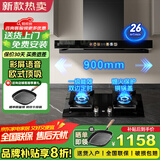 樱花帝王油烟机顶吸式抽油烟机家用厨房吸油烟机自清洁大吸力小型欧式油烟机燃气灶套装 天然气烟灶套装【900宽彩屏语音+熄保定时灶】