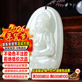 禾玉和田玉吊坠 生肖马大势至菩萨本命年八大守护神本命佛观音笑佛链 属狗猪-阿弥陀佛