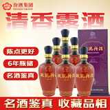 汾酒【货量稀缺】瓷瓶玫瑰汾酒 2012-2013年 清香型露酒 40度 500ml*6瓶 整箱装 陈年老酒【名酒鉴真】新年礼物