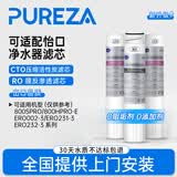 柏纯可适配怡口净水器滤芯前置过滤器800spro\800cpro\800gpro\800ffdc\cto gac UF RO滤芯纯水机型 800HPRO替换滤芯套餐（2C1R）