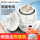 小熊（Bear）燕窝炖盅 炖燕窝用的电炖盅电炖锅炖燕窝鱼胶参材阿胶专用锅双层隔水炖养生预约定时恒精准控温 0.6L【内外双层白瓷】 0.6L