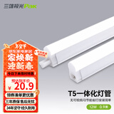三雄极光 T5灯管 led一体化支架节能灯日光灯改造光源 丽致T5灯管 一体化 12W/0.9米 暖白光