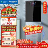 美菱（MeiLing） 饮水机下置式家用立式温热型/冷热型快速加热下置式水桶饮水器 触控大屏选温丨 制冷制热型 丨钣金侧板