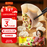 湾仔码头白菜三鲜猪肉水饺1320g66只早餐速食面点速冻饺子年货送礼