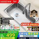 华帝（VATTI）厨房水槽S1 大单槽水槽洗菜盆一体盆304不锈钢洗碗池台上中下安装