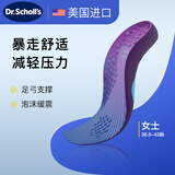 爽健（DrScholl）美国进口爽健暴走舒适鞋垫足弓支撑减震软弹久站不累踩屎感男女士