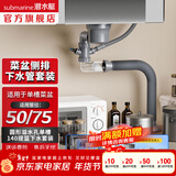 潜水艇（Submarine）水槽落水厨房下水套装 菜盆下水器下水管套装 侧面靠墙排水设计 圆溢水口单槽140提篮下水套装